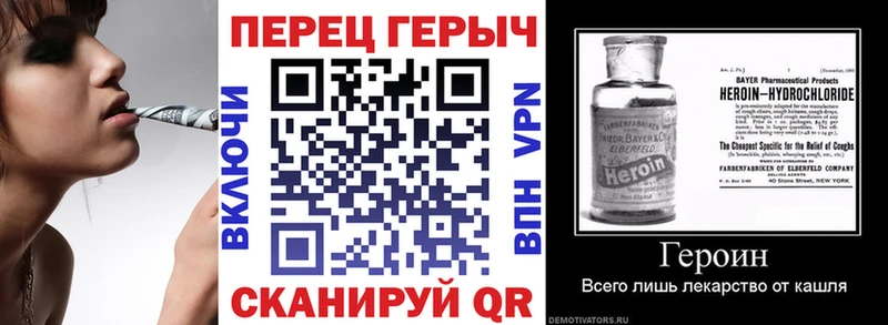 наркошоп Лихославль ГЕРОИН гречка