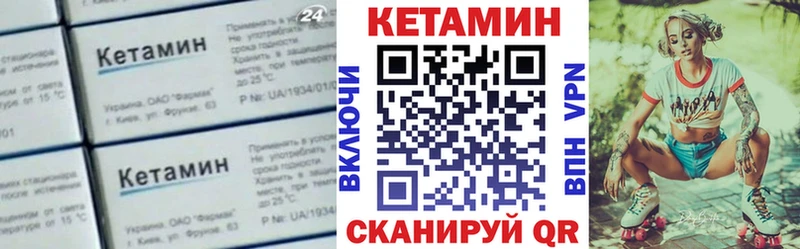 Кетамин VHQ  Лихославль 