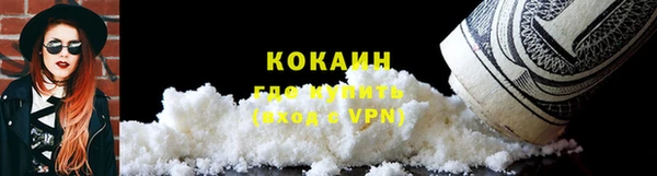 кокаин VHQ Алексин